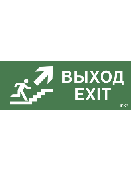 Самоклеющая этик. "Выход/лест. вверх/фигура" ДПА IP20/54 IEK