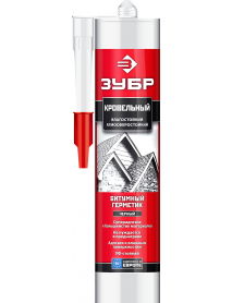Герметики битумные