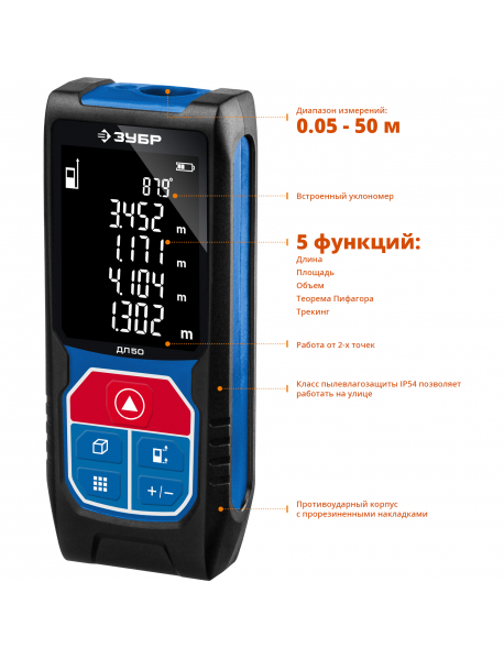 Дальномер лазерный «ДЛ-50», 50м