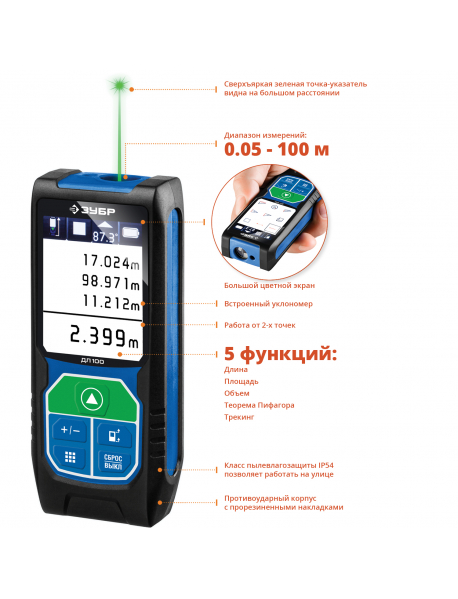 Дальномер лазерный «ДЛ-100», 100м