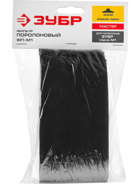 Фильтр поролоновый, М1