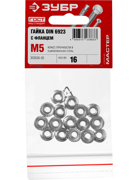 Гайки DIN 6923 с фланцем, пакет