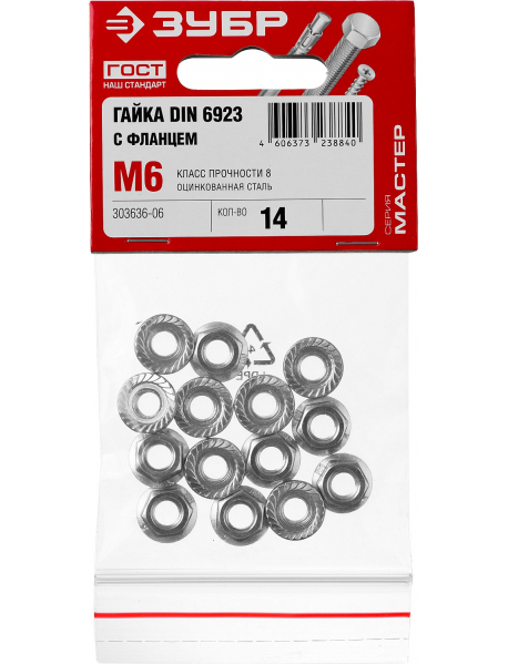 Гайки DIN 6923 с фланцем, пакет
