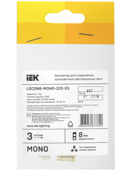 Коннектор 3шт MONO 8мм (разъем-разъем) IEK