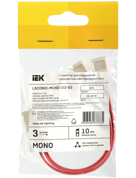 Коннектор 3шт MONO 10мм (разъем-15см-разъем) IEK
