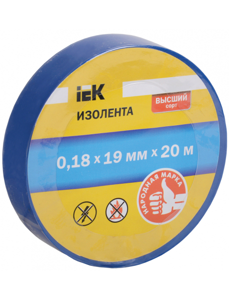 Изолента 0,18х19 мм синяя 20 метров IEK