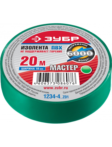 Изолента, ПВХ, не поддерживающая горение, 6000 В, 19мм х 20м
