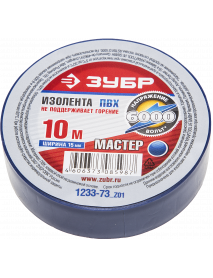 Изоленты ПВХ