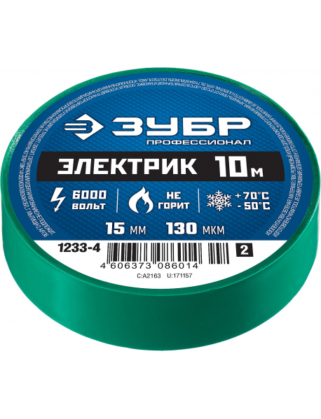 Изоленты ПВХ