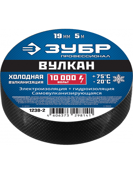Изолента "ВУЛКАН" самовулканизирующаяся, 19мм х 5м