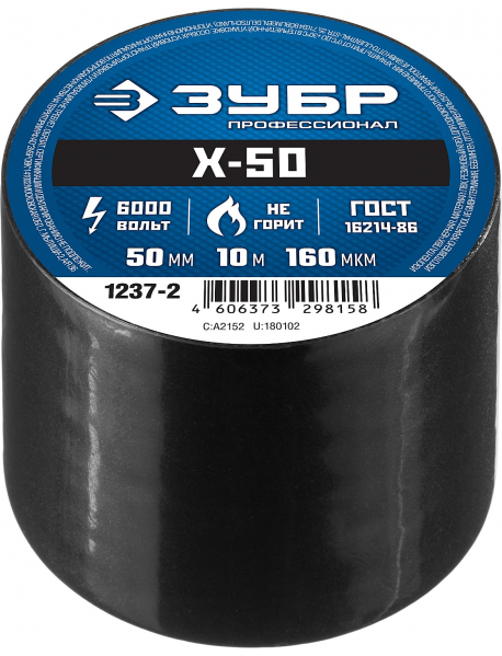 Изолента "Х-50", ПВХ, не поддерживает горение, 50мм х 10м (160 мкм)