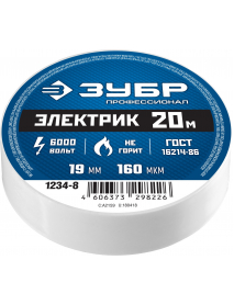 Изолента, ПВХ, не поддерживающая горение, 6000 В, 19мм х 20м