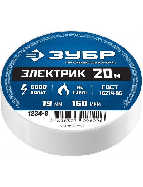 Изолента, ПВХ, не поддерживающая горение, 6000 В, 19мм х 20м