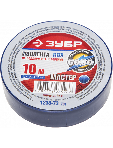 Изоленты ПВХ