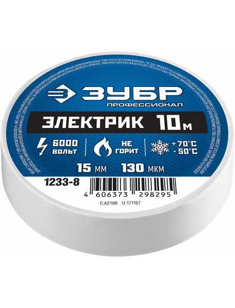 Изоленты ПВХ
