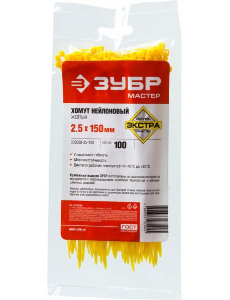 Кабельные стяжки желтые КС-Ж1, нейлоновые, промфасовка