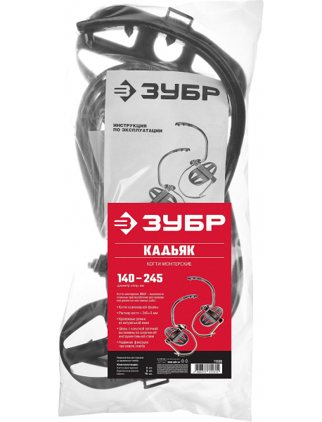 Когти монтерские