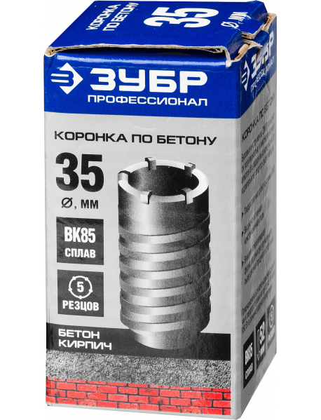 Коронки по бетону без оснастки