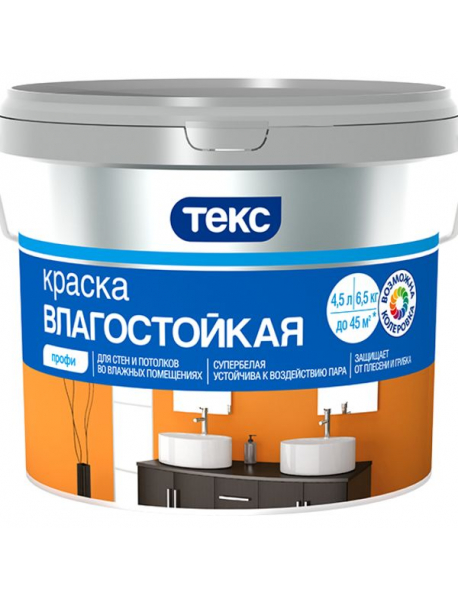 Краска интерьерная влагостойкая Супербелая ПРОФИ 9л (13кг) ТЕКС