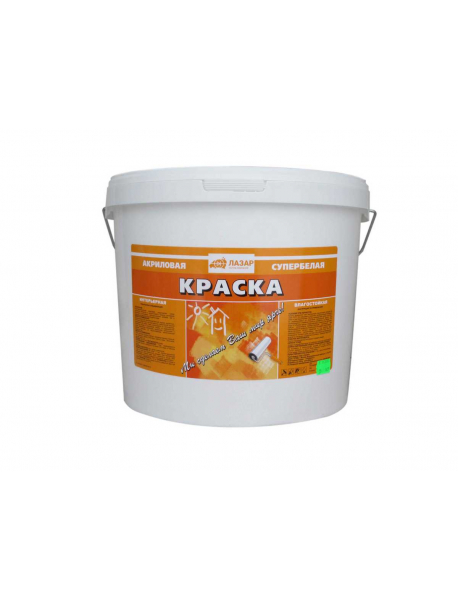 Краска интерьерная влагостойкая Супербелая ЛАЗАР 25 кг