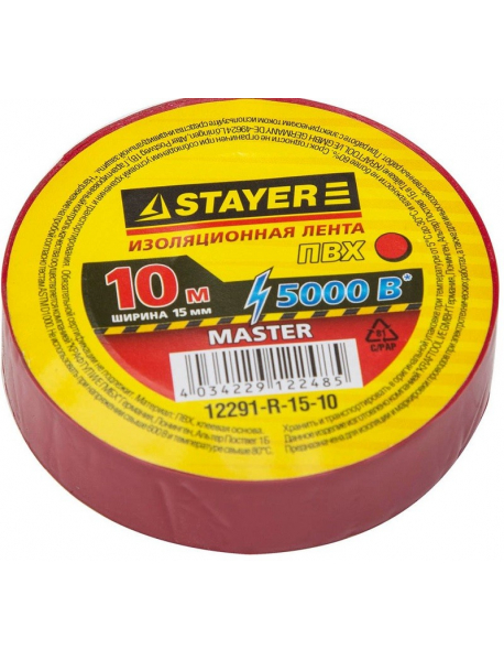 Изолента ПВХ STAYER "MASTER" 12291-R-15-10