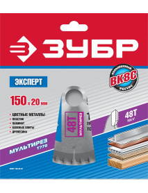Диски пильные по алюминию, пластику, ДСП "МУЛЬТИРЕЗ", усиленные
