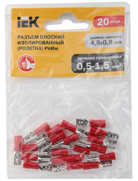 Разъем РпИм1,25-5-0,8 плоский (20 шт) ИЭК