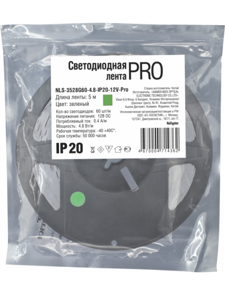 СД Лента Navigator 71 436 NLS-3528G60-4.8-IP20-12V-Pro R5