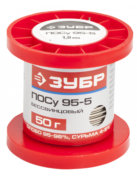 Припои, ПОСу 95-5