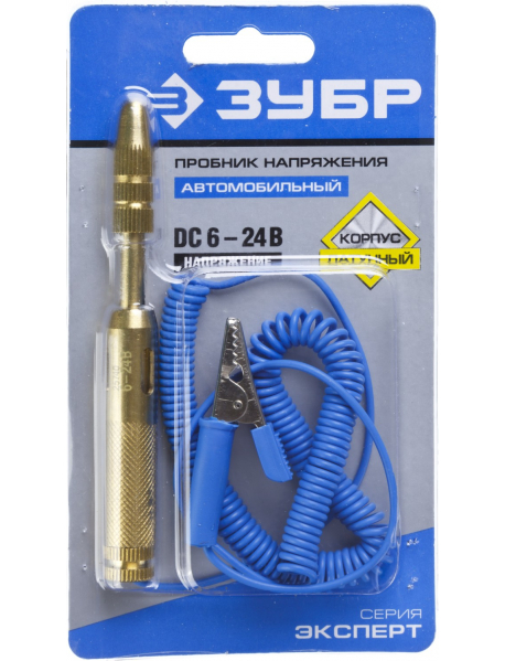 Пробники для автопроводки, латунный