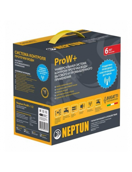 Система защиты от протечек ProW+ ВР Neptun