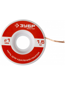 Нити для удаления припоя, 1,5м