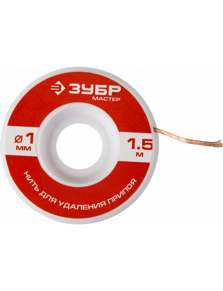 Нити для удаления припоя, 1,5м